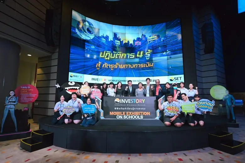 กฤษฎา เสกตระกูล รองผู้จัดการ ตลาดหลักทรัพ...