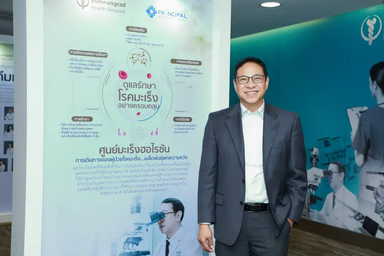 บำรุงราษฎร์ ผนึกกำลังเครือพริ้นซิเพิล เฮลท์แคร์ ชูจุดแข็งศูนย์มะเร็งฮอไรซัน ปักหมุด 'ศูนย์รักษามะเร็ง' แห่งภาคอีสานและภาคเหนือตอนล่าง