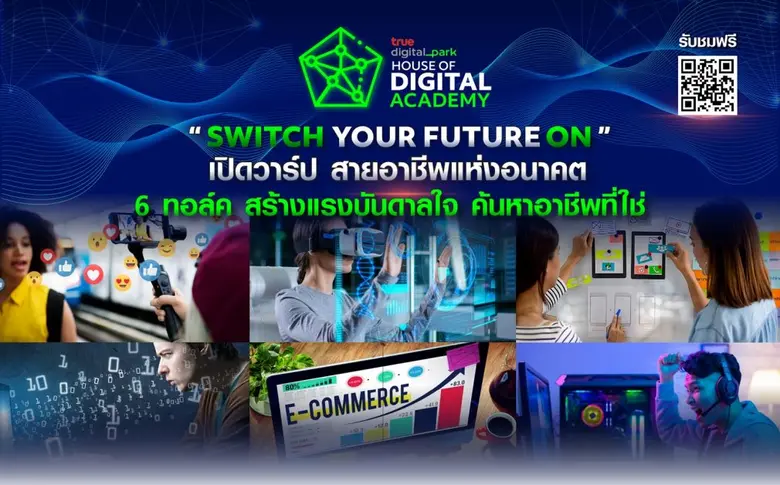 เทคโนโลยีดิจิทัลที่ก้าวล้ำ นอกจากจะทำให้ห...