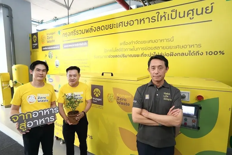 กรุงศรีเดินหน้าพันธกิจความรับผิดชอบด้านสิ...