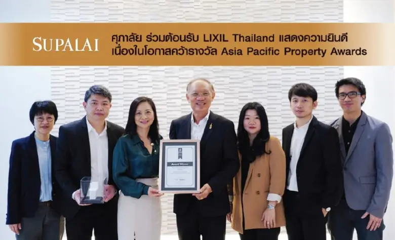 บริษัท ศุภาลัย จำกัด (มหาชน) โดย ดร.ประที...
