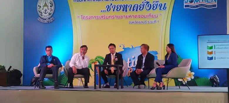 ดร.บุษบา ชัยจินดา รองอธิการบดี มหาวิทยาลั...