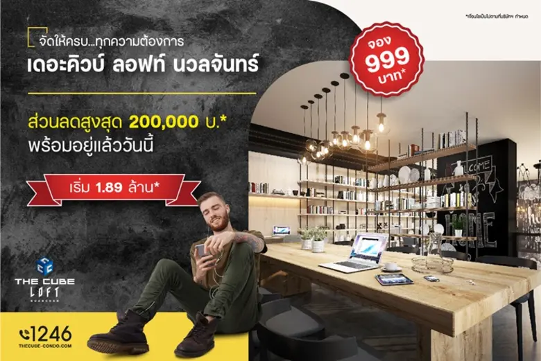 คุณวิทยา พรหมชนก ประธานเจ้าหน้าที่บริหาร ...