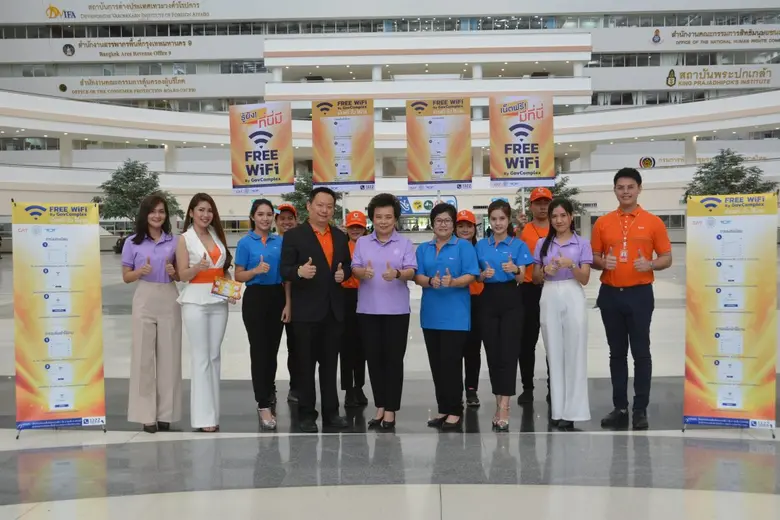 ธพส. ทีโอที กสท จับมือเปิดโครงการ FREE WiFi By GovComplex เพิ่มคุณภาพการให้บริการ ในศูนย์ราชการฯ แจ้งวัฒนะ