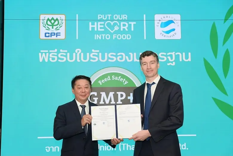 บริษัท เจริญโภคภัณฑ์อาหาร จำกัด (มหาชน) ห...