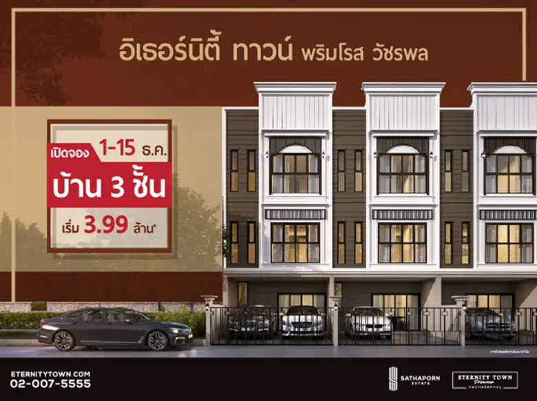 สุนทร สถาพร กรรมการผู้จัดการ บริษัท สถาพร...