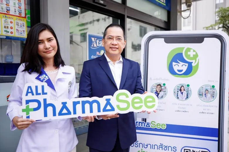 เอ็กซ์ต้า พลัส เปิดตัวแอปใหม่ เอาใจคนรักสุขภาพ  "ALL Pharma See" พบเภสัชกรง่ายแค่เพียงปลายนิ้ว