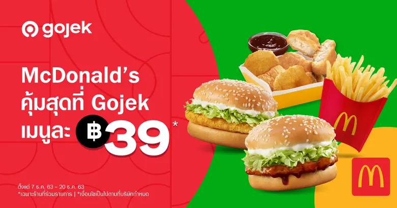 Gojek (โกเจ็ก) แพลตฟอร์มเทคโนโลยีชั้นนำใน...