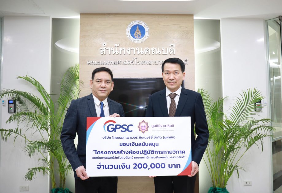 นายณรงค์ชัย วิสูตรชัย ผู้จัดการฝ่ายอาวุโส...
