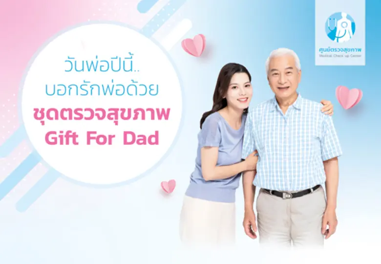 เนื่องในวันพ่อแห่งชาติ โรงพยาบาลหัวเฉียว ...