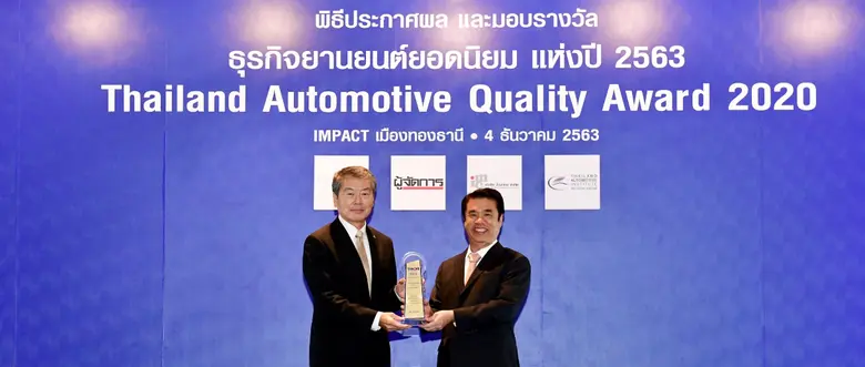 บริษัท มิตซูบิชิ มอเตอร์ส (ประเทศไทย) จำกัด คว้า 3 ...