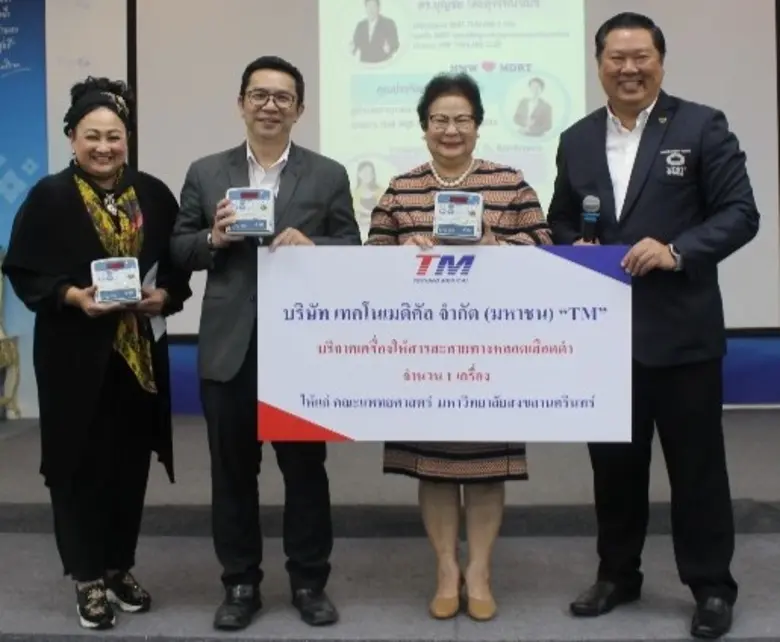 นางสุนทรี จรรโลงบุตร (คนที่ 2 จากขวา) ประ...