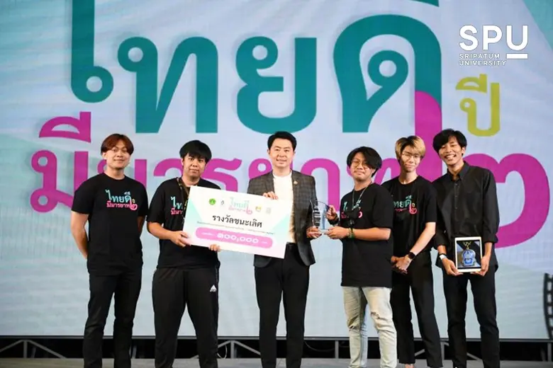 เจ๋งจริง! ทีม DUST ม.ศรีปทุม คว้ารางวัลชนะเลิศ หนังสั้น "ไทยดี มีมารยาท ปี 2? พร้อมเงินรางวัล 1 แสนบาท