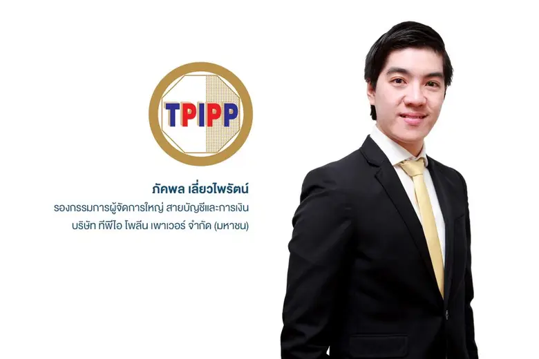TPIPP มั่นใจกำไรปี 2564 จะสูงกว่าปี 2563 ...
