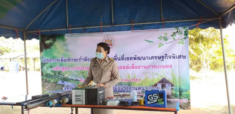 สนพ.หนองคาย จัดฝึกการประยุกต์ระบบโซลาร์เซลล์เพื่องานการเกษตร