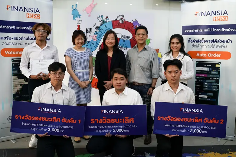 คุณนุสรา รุ่นเจริญ (กลาง) กรรมการบริหาร บ...