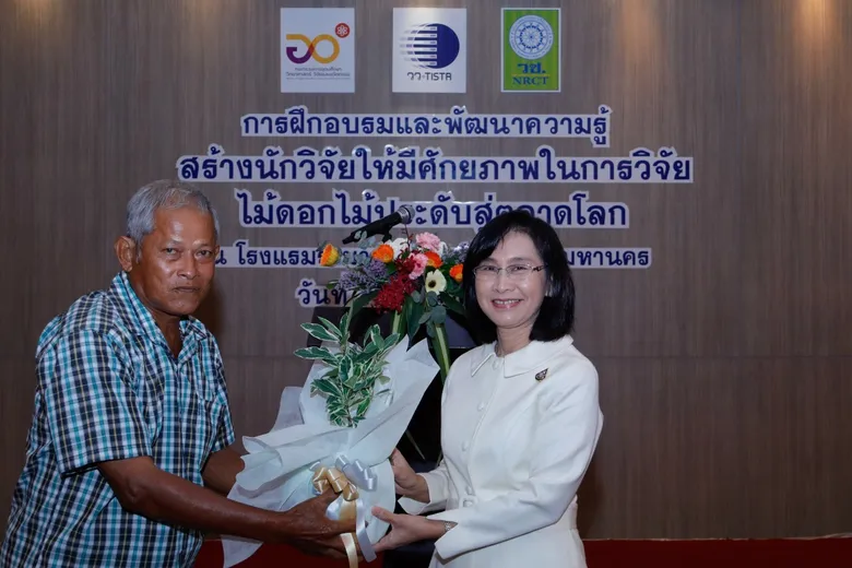 วว. /วช. จับมือเครือข่ายภาครัฐ - เอกชน จัดอบรมเชิงปฏิบัติการ พัฒนาความรู้ สร้างนักวิจัยไม้ดอกไม้ประดับสู่ตลาดโลก