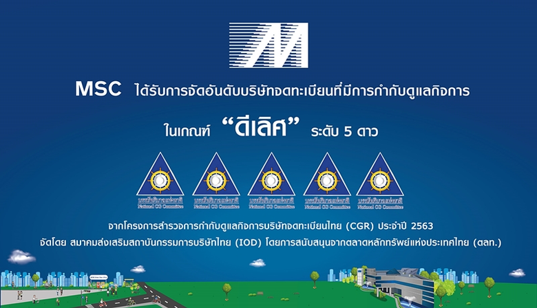 บริษัท เมโทรซิสเต็มส์คอร์ปอเรชั่น จำกัด (...