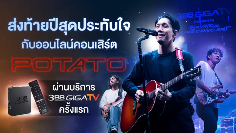 จบลงด้วยความสุขสุดประทับใจกับศิลปินร็อกขว...