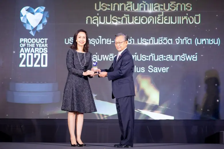 ฯพณฯ ชวน หลีกภัย ประธานรัฐสภา (คนขวา) เป็...