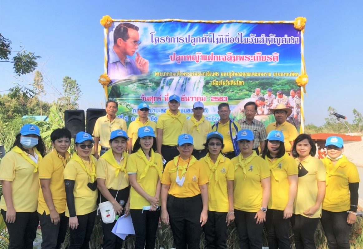 NPS ร่วมกิจกรรม ปลูกหญ้าแฝกเฉลิมพระเกียรติ ร.9 เนื่องในวันดินโลก