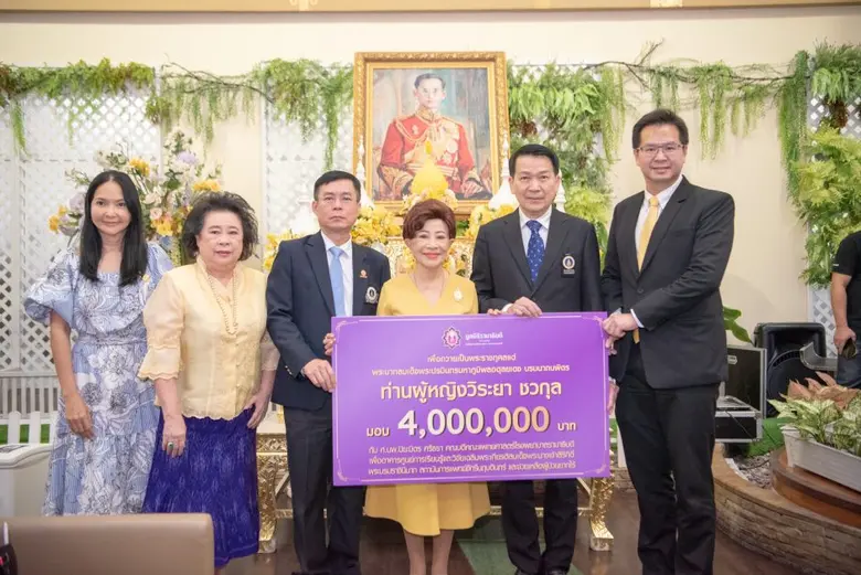 เพื่อถวายเป็นพระราชกุศลแด่พระบาทสมเด็จพระ...