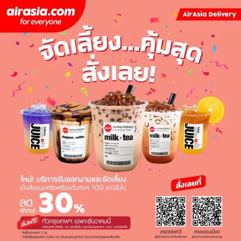 แอร์เอเชียจัดโปรโมชั่นแจ่มว้าว…กับเมนูยอด...