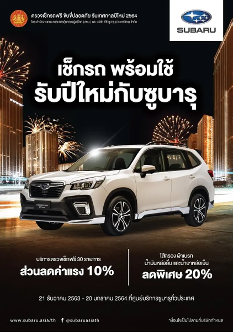 สำนักงานคณะกรรมการคุ้มครองผู้บริโภค (สคบ....