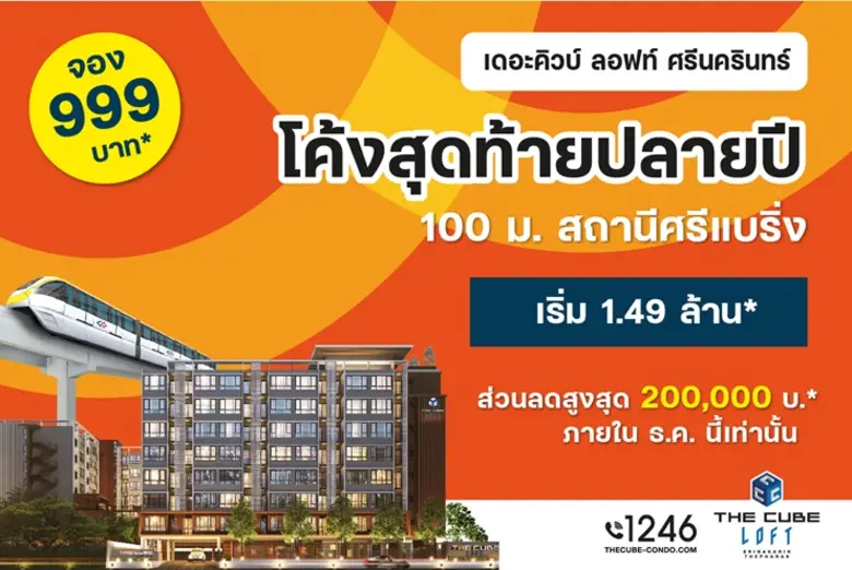 คุณวิทยา พรหมชนก ประธานเจ้าหน้าที่บริหาร ...