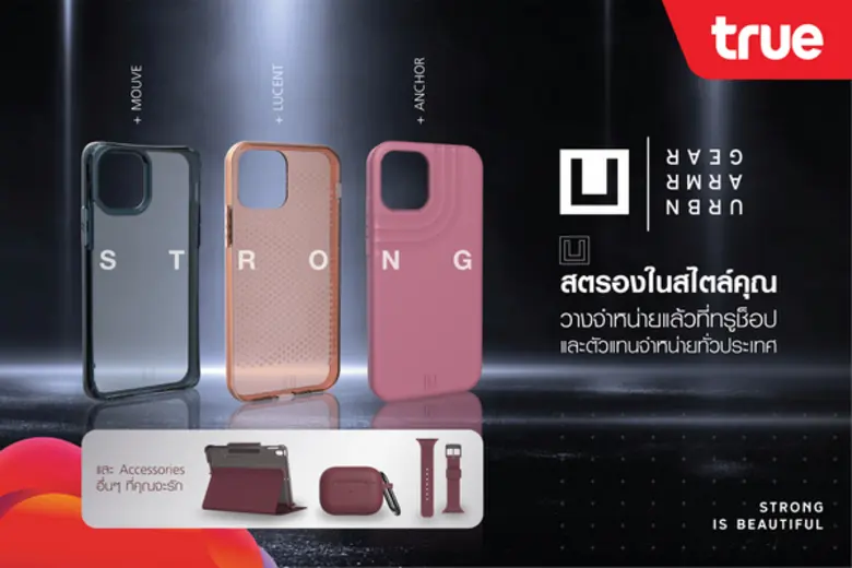 กลุ่มทรู แท็คทีม UAG เปิดตัวแบรนด์ใหม่ล่า...