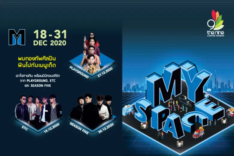 คอเพลงป๊อป ร็อค และ อาร์ แอนด์ บี ห้ามพลา...
