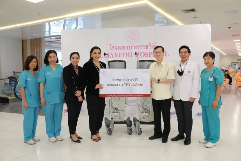 Trylagina ร่วมสนับสนุนอุปกรณ์และเวชภัณฑ์ท...