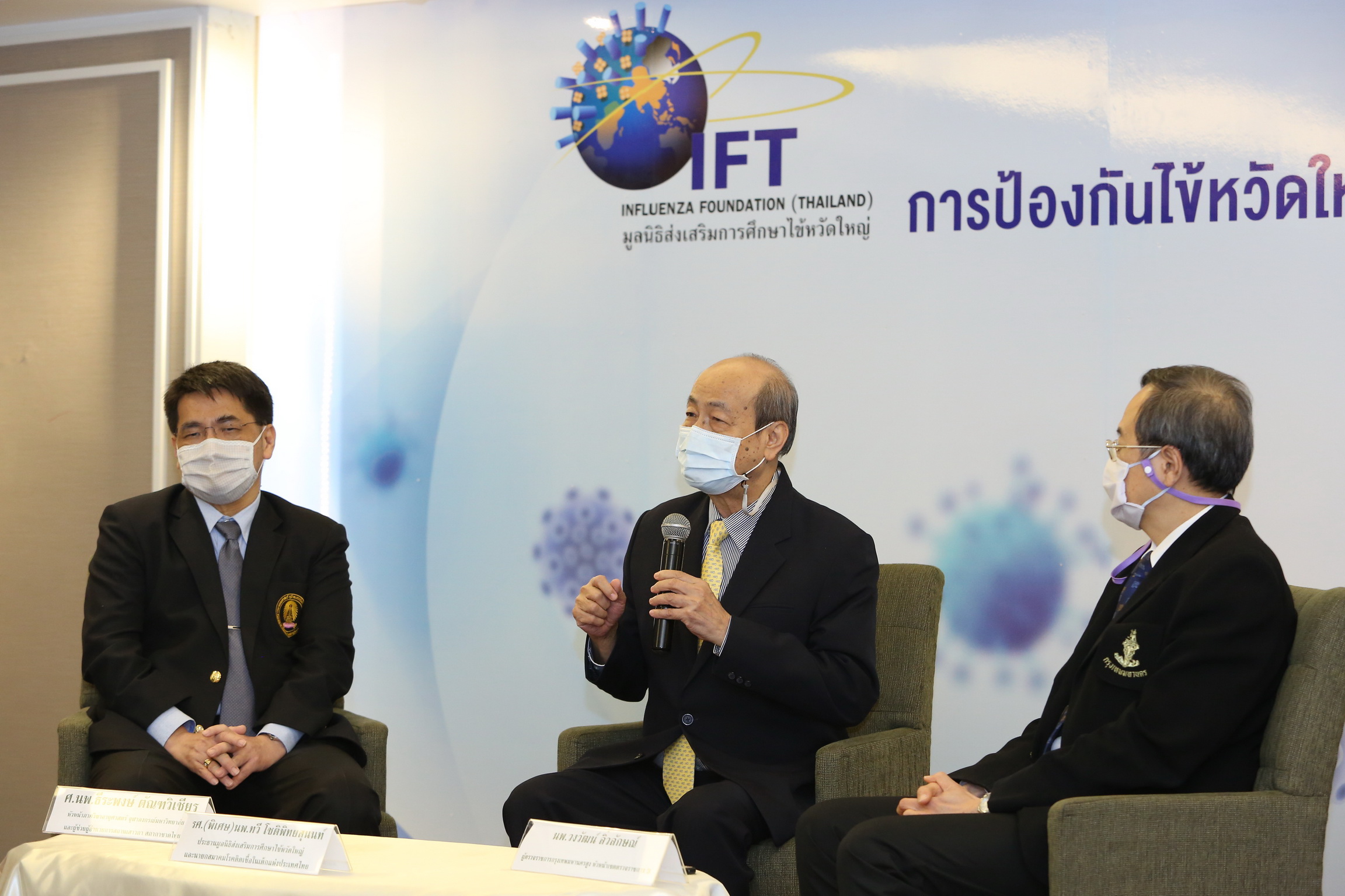 แพทย์เตือนประชาชนให้ความสำคัญในการป้องกันไข้หวัดใหญ่ ในช่วงการระบาดของโควิด-19 เพราะหากติดเชื้อร่วมกัน ยิ่งเพิ่มโอกาสการเสียชีวิตสูงถึงร้อยละ 29 - 55