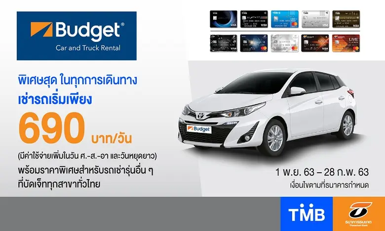 บัตรเครดิตทีเอ็มบีและธนชาต ชวนเดินทางเที่...