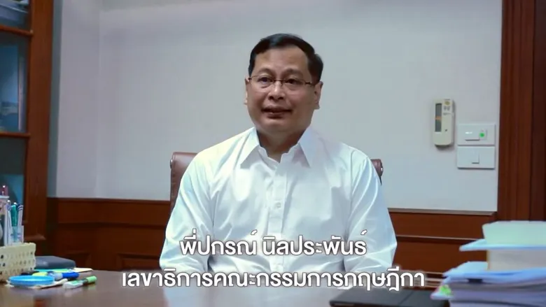 "Law ฟัง You" เปิดเวทีคุณภาพรับฟังและถกแนวคิด เกี่ยวกับร่างพระราชบัญญัติว่าด้วยการปรับเป็นพินัย