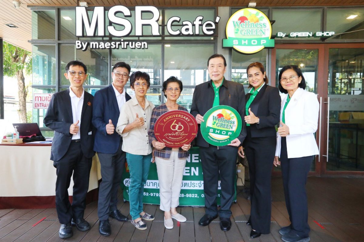 เปิดแล้ว WELLNESS GREEN SHOP สาขา แม่ศรีเรือน สุขาภ...