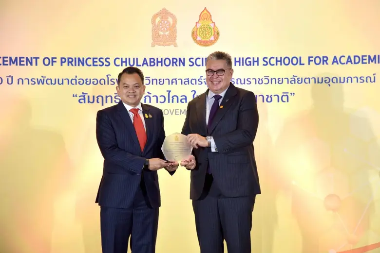 ทูตนิวซีแลนด์ ร่วมแสดงความยินดี 10 ปีโรงเรียนวิทยาศาสตร์จุฬาภรณราชวิทยาลัย