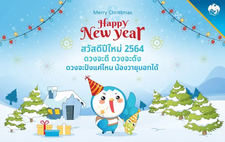 ธนาคารกรุงไทย เชิญชวนร่วมกิจกรรมทำนายดวงแ...