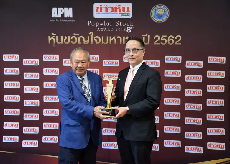ดร.อดิศวร์ หลายชูไทย (ขวา) เลขานุการบริษั...