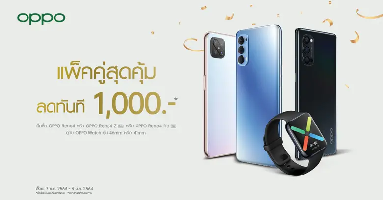 ช่วงปีใหม่นี้ใครที่กำลังมองหาเช็ตของขวัญส...