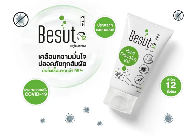 เฮลทิเนส ขอนำเสนอภาพความปลอดภัยวิถีใหม่ ผ...