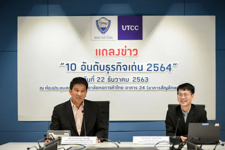 ผศ.ดร.ธนวรรธน์ พลวิชัย อธิการบดีมหาวิทยาล...
