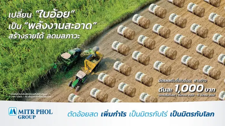 เมื่อเข้าสู่ช่วงปลายฝนต้นหนาว คนไทยเราเริ...