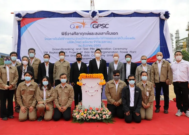 GPSC วางศิลาฤกษ์โครงการก่อสร้างโรงไฟฟ้าโคเจนเนอเรชั่น "โกลว์ พลังงาน ระยะที่ 2"