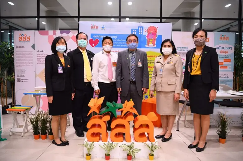 กองทุนสนับสนุนการสร้างเสริมสุขภาพ (สสส.) ร่วมกับ สำ...