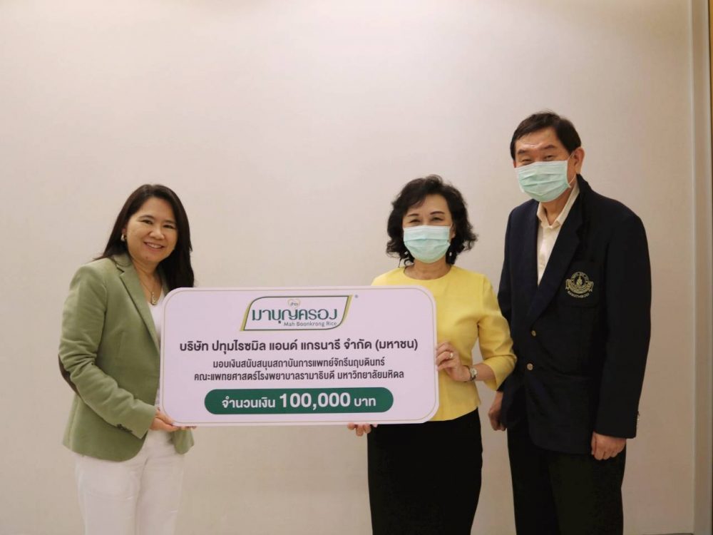 นาวสาวพิมลรัตน์ จิตต์ภาวนาสกุล (ที่ 1 จาก...