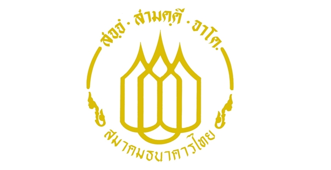 สมาคมธนาคารไทย เปิดเผยว่า จากสถานการณ์การ...