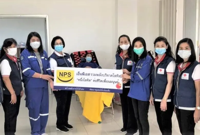 บริษัท เนชั่นแนล เพาเวอร์ ซัพพลาย จำกัด (...