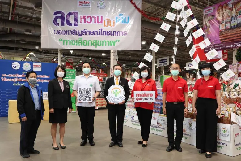 บริษัท สยามแม็คโคร จำกัด (มหาชน) โดย นางจ...