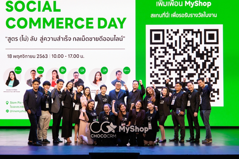 ChocoCRM เผยเคล็ดลับใช้ Digital CRM Platform รักษา Loyalty และฐานลูกค้าในยุคดิจิทัล